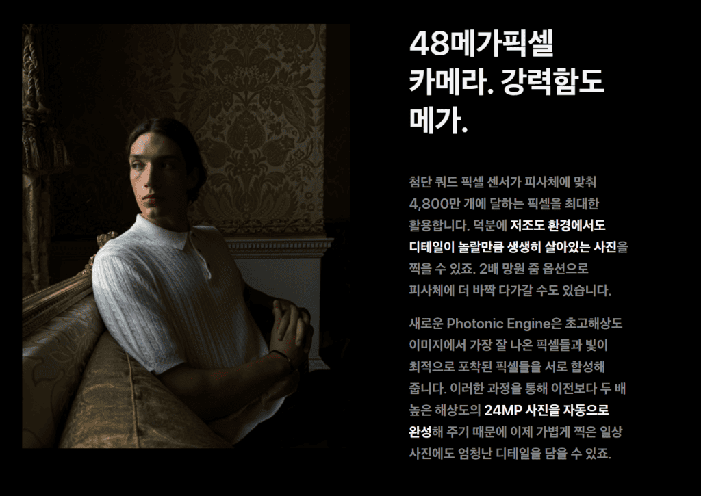 아이폰에 탑재된 48메가픽셀 카메라 소개