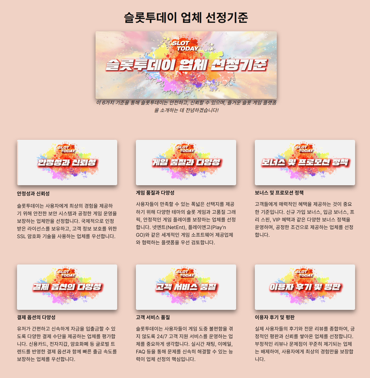 2025년 무료 슬롯 체험 가이드: 최신 슬롯 즐길 수 있는 사이트 추천